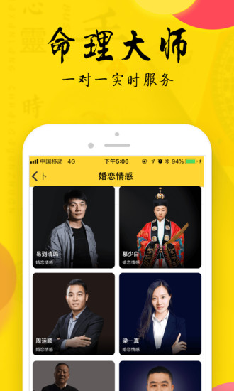 心灵卜手软件 v2.1.1 安卓版2