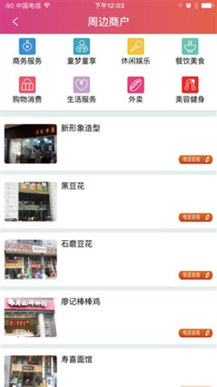 东驿站app最新版 v2.0.9 安卓版1