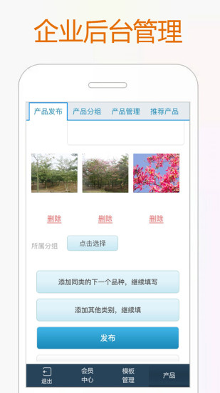 蚌埠花卉世界网 v2.11.7 安卓版2