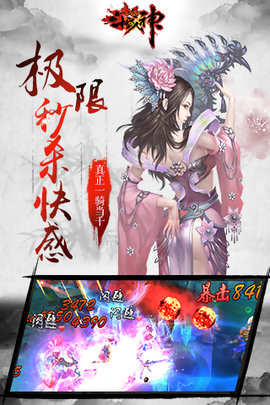 主公无双手游 v3.0.1 安卓版3