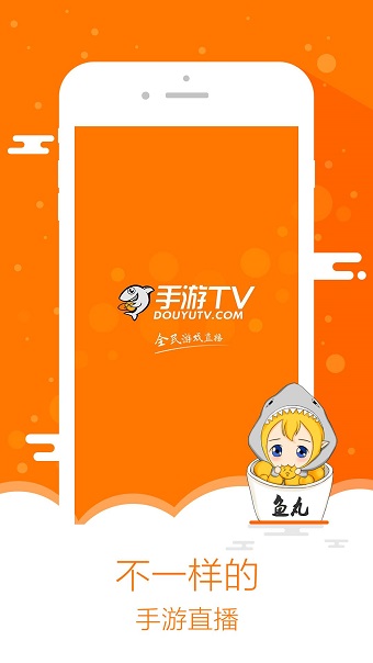 斗鱼手游tv手机app v1.0.3 安卓版0