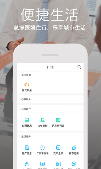天津政务服务网 v5.2.2 安卓版0