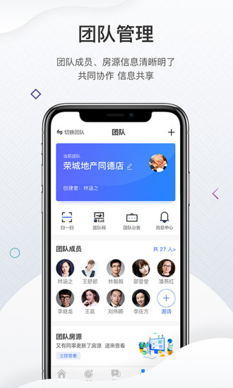 为屋帮帮app v5.0.4 安卓版2