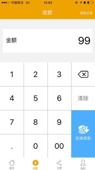 柚子卡管家手机版 v1.26 安卓版2