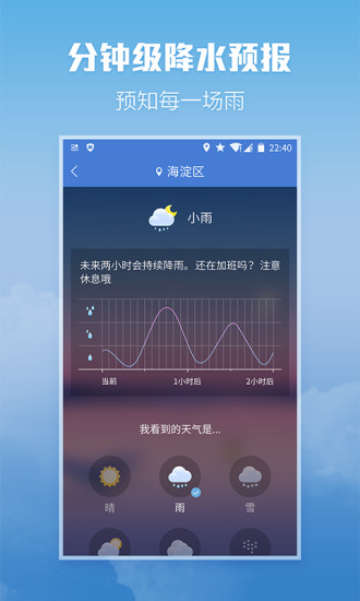 柚子天气手机版 v2.0.0 安卓版3