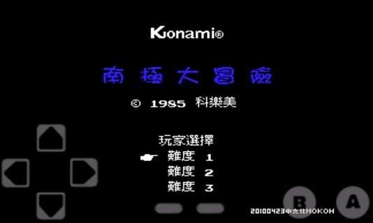 南極大冒險手機游戲 v1.1 安卓版 3