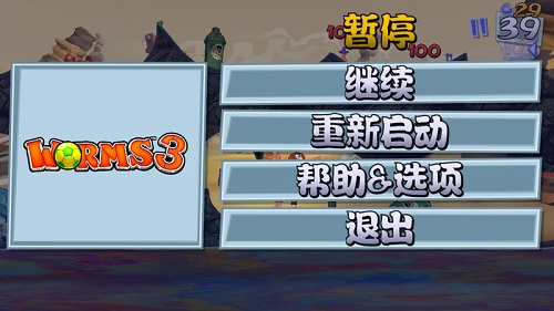 百战天虫3无限金币版 v2.06 安卓中文版2