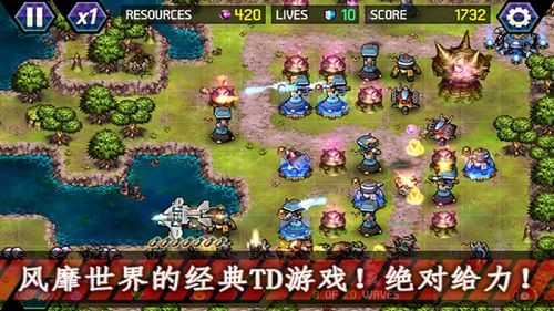 终极塔防中文修改版 v1.3.8 安卓无限金币版3