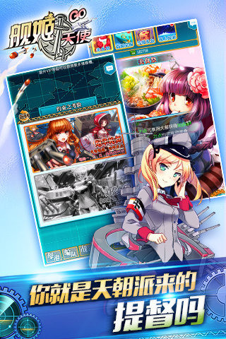 艦姬天使修改版