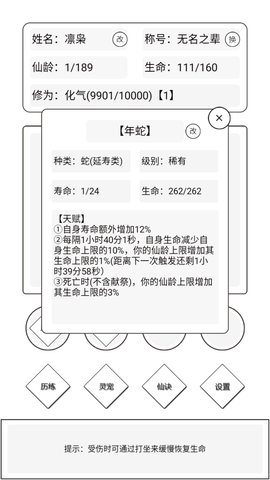 简仙手游 v1.07 安卓版0