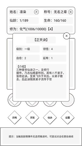 简仙手游 v1.07 安卓版3