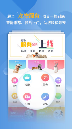 宠族app v3.2.0 安卓版1