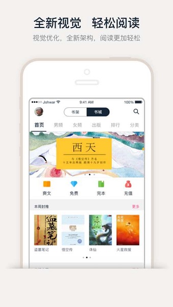 愛樂閱app 截圖0