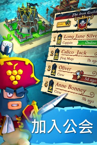 海盗掠夺无限宝石版(pirates) 截图0