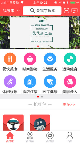 西瓜宝宝app v3.2.0 安卓版0