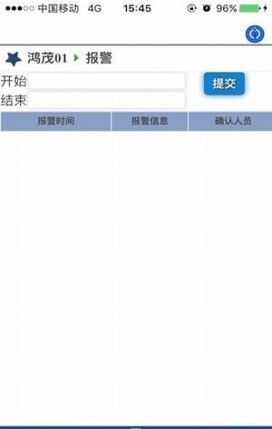 信捷云智造手机app v1.0 安卓版1