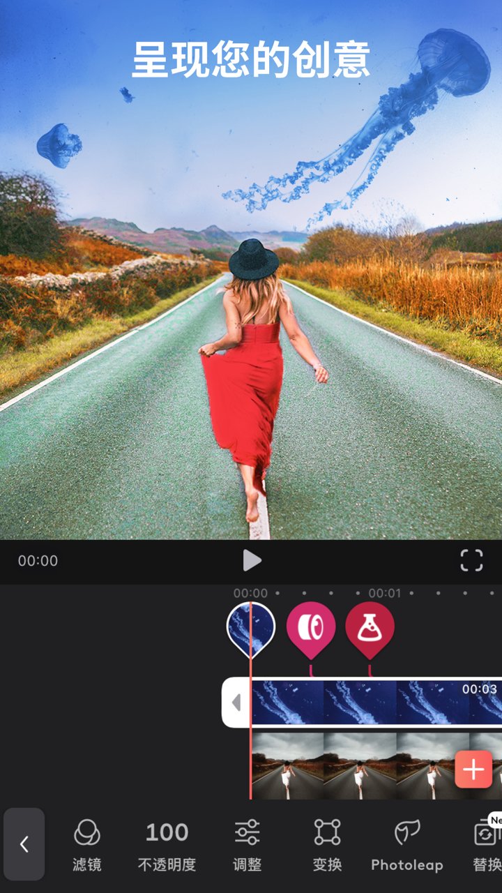 Videoleap剪辑软件 v1.0.6 安卓版0