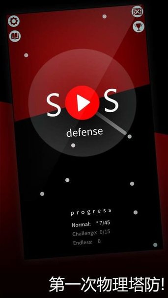 sos防御手游 v1.0.0 安卓版3