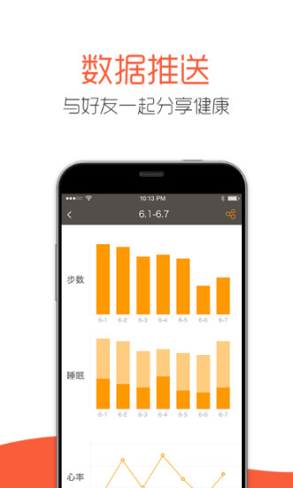 祥watch app v2.7.0 安卓版0