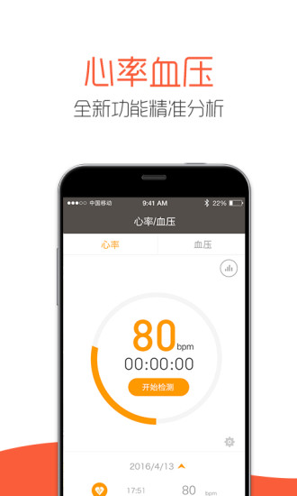 祥watch app v2.7.0 安卓版2