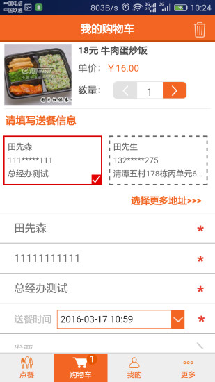 丽华快餐网上订餐 v3.0.15 安卓版1