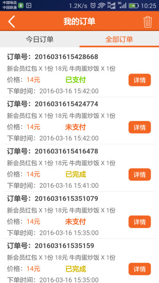丽华快餐网上订餐 v3.0.15 安卓版2