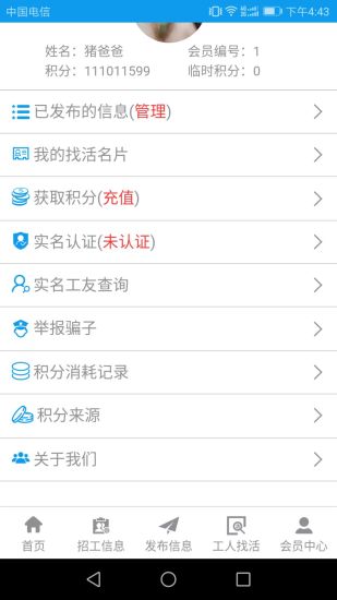 鱼泡建筑app(原鱼泡网) v3.1.3 安卓版1