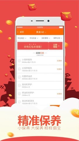 健行快养app 截图2