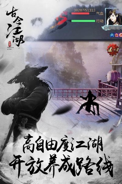 古今江湖魅族游戏 v2.28.1 安卓最新版2