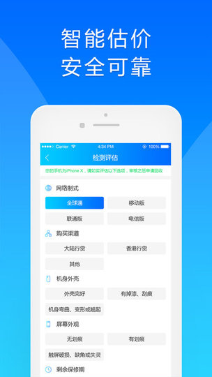 乐优觅机app v1.0 安卓版1