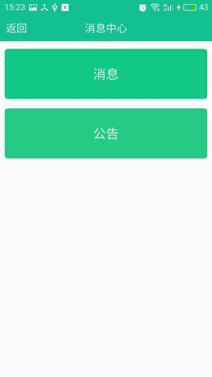 爱帮忙俱乐部app v166 安卓最新版1