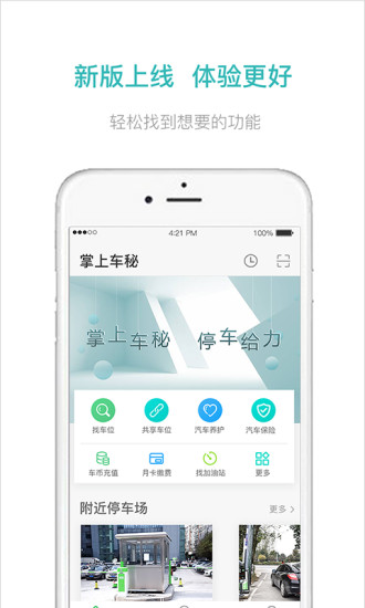 贵州掌上车秘 v3.4.2 安卓最新版3