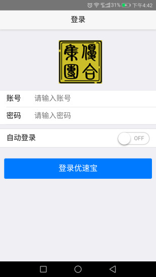 优速宝手机app v1.0.7 安卓版0