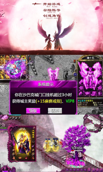 烈焰龙城vivo登录版 v4.6 安卓版0