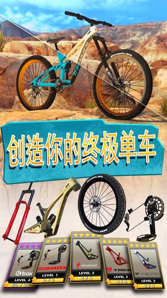 极限自行车2中文修改版
