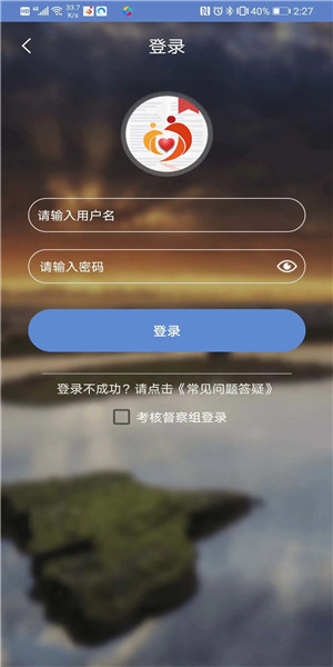 广西扶贫app官方版 截图0