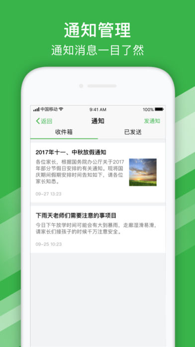 宁波智慧教育平台 v1.0.1 安卓官方版1