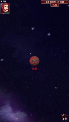 楚天行手游 v1.1.26 安卓版3
