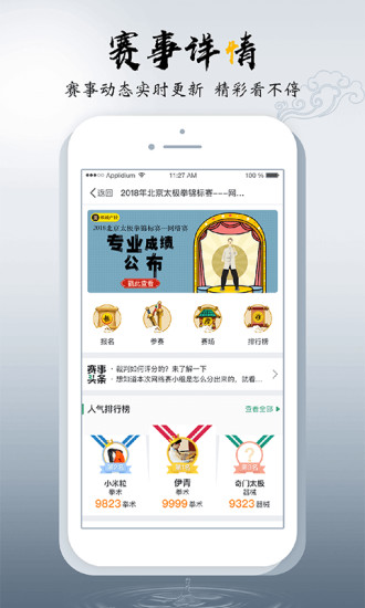 全民太极app v5.7.1 安卓版0