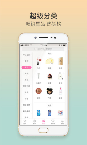 呆萌价app 截图0