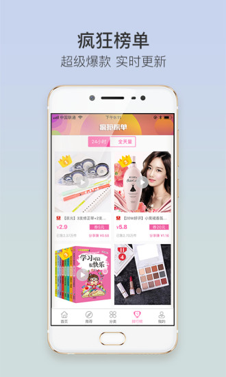 呆萌价app 截图1