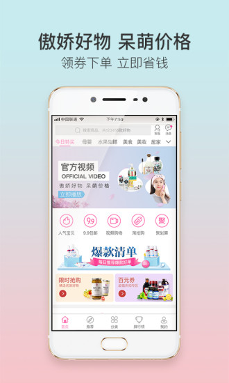 呆萌价app 截图2