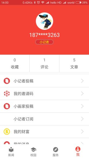 宁波少年手机版 v2018.01.17 安卓版2