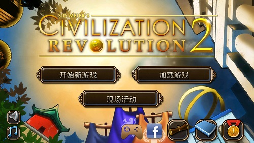 文明變革2漢化修改版 v1.3.0 安卓直裝版 0