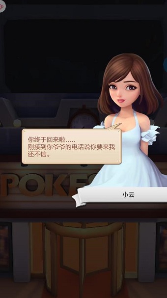 神秘大明星手游 v1.0.23 安卓版3