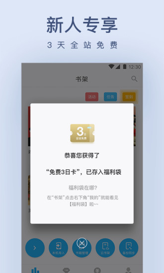 浪花小说app修改版 v4.4.6 安卓免费版0