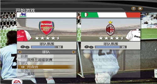 fifa世界足球2007 简体中文硬盘版1