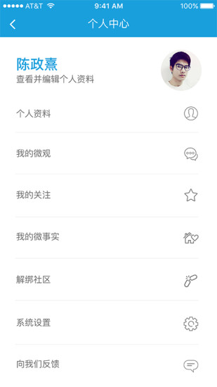 在盐田app v7.0.5 安卓版0