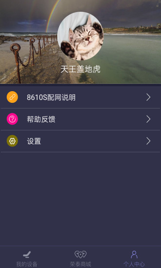 泰家app v2.0.1 安卓版0