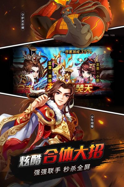 少年三国志乐游客户端 v4.6.22 安卓版2